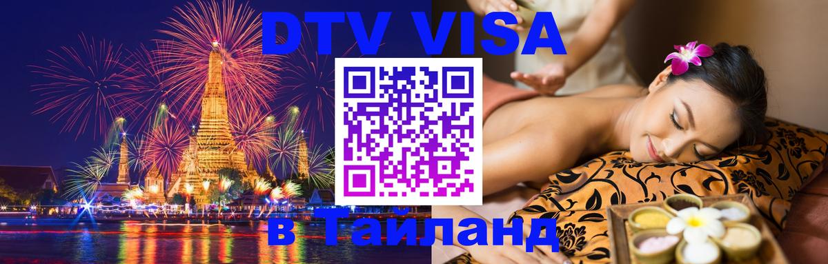 Оформление DTV визы под ключ: стоимость и тарифы, только загранпаспорт - Веллингтон 